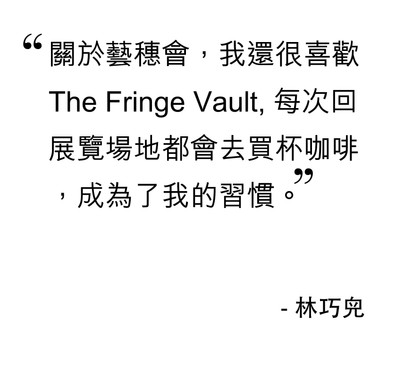 Lam Hau-yi 林巧兒